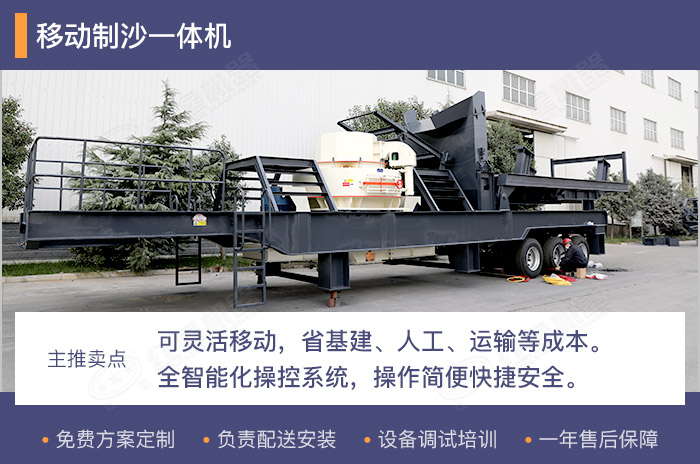 移動制沙一體機進階款新型制沙設(shè)備 移動制沙一體機進階款新型制沙設(shè)備