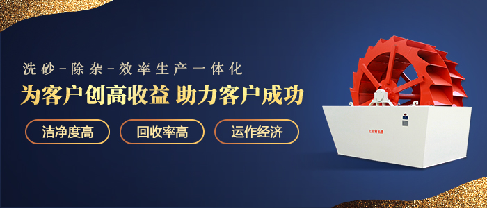 輪斗式洗砂機 輪斗式洗砂機