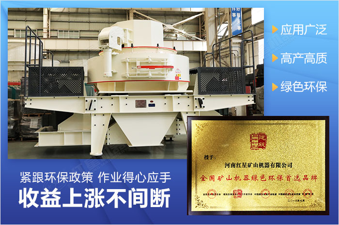 高性價(jià)比立軸沖擊式制砂機(jī)設(shè)備 高性價(jià)比立軸沖擊式制砂機(jī)設(shè)備