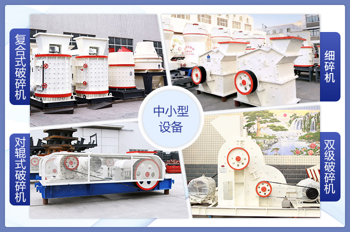 中小型石子磨砂機設(shè)備展示