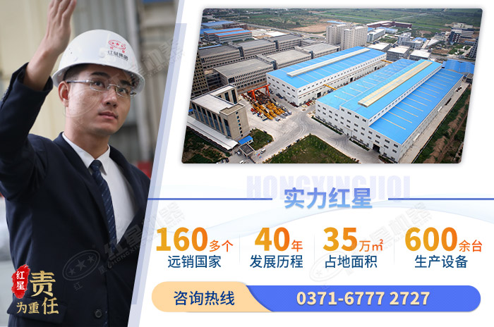 紅星機(jī)器實(shí)力廠家值得信賴