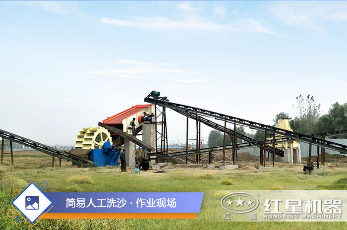 洗沙加工現(xiàn)場展示 洗沙加工現(xiàn)場展示