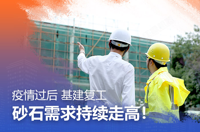 砂石需求日益增長 砂石需求日益增長