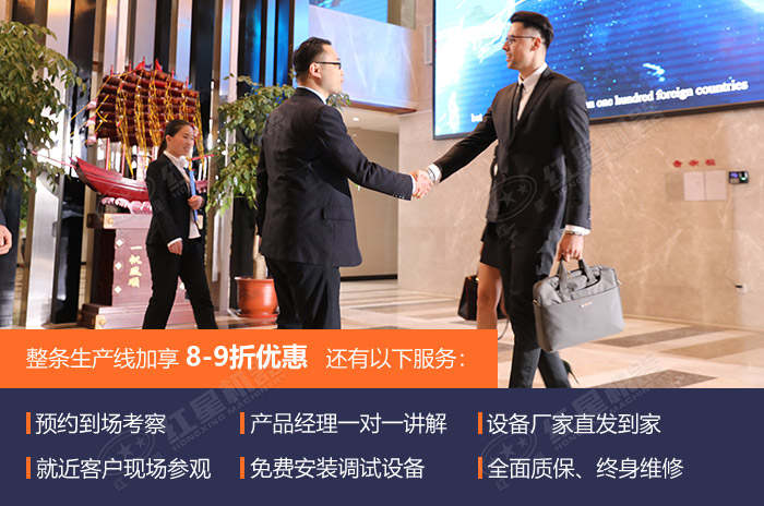 紅星機器可為客戶提供一站式服務(wù) 紅星機器可為客戶提供一站式服務(wù)