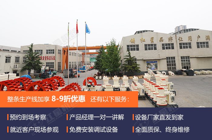 紅星機器專業(yè)環(huán)保用心 紅星機器專業(yè)環(huán)保用心