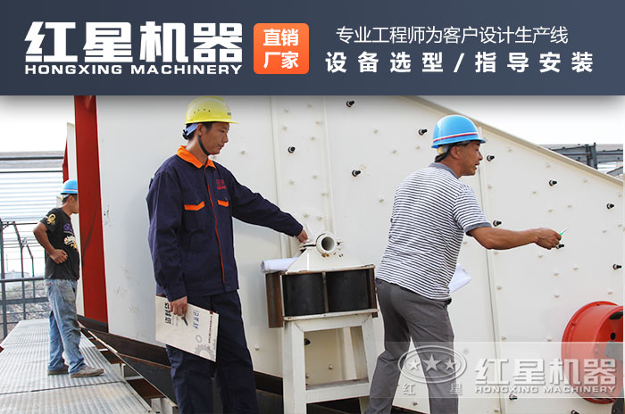 紅星工程師為客戶指導現(xiàn)場安裝 紅星工程師為客戶指導現(xiàn)場安裝