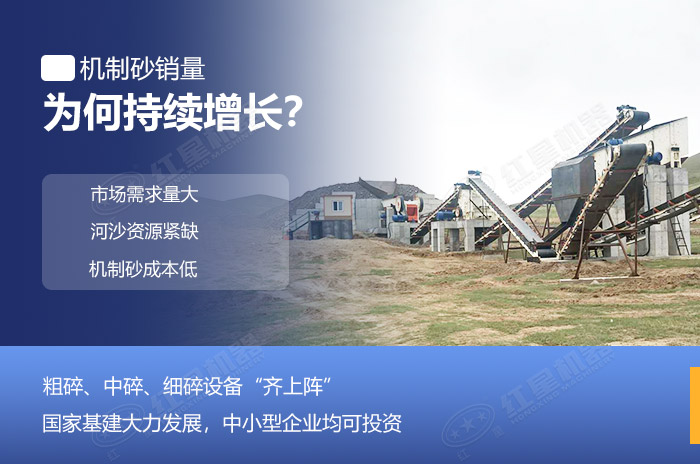 機(jī)制砂需求量連年增加 機(jī)制砂需求量連年增加