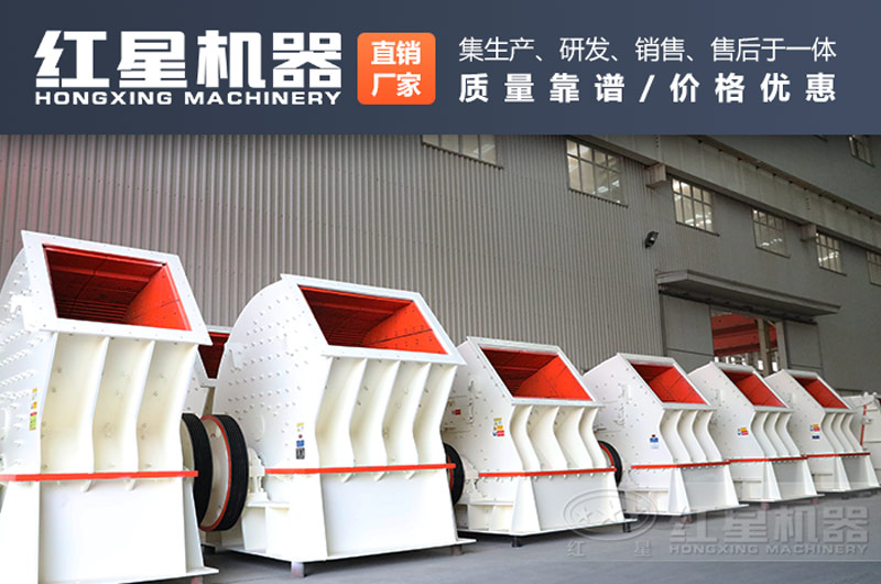 紅星錘式破碎機(jī)好用性價比高
