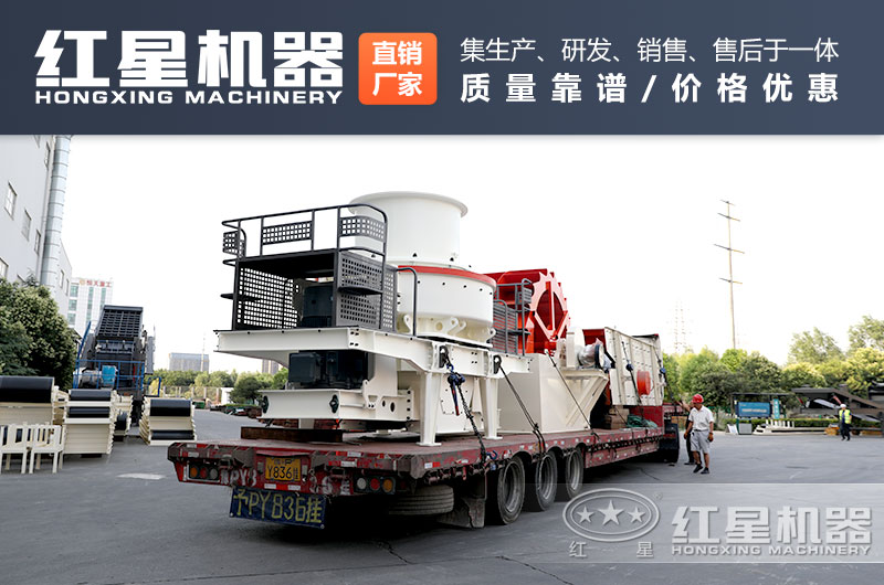 紅星專業(yè)的石英巖制砂設(shè)備生產(chǎn)廠家 紅星專業(yè)的石英巖制砂設(shè)備生產(chǎn)廠家