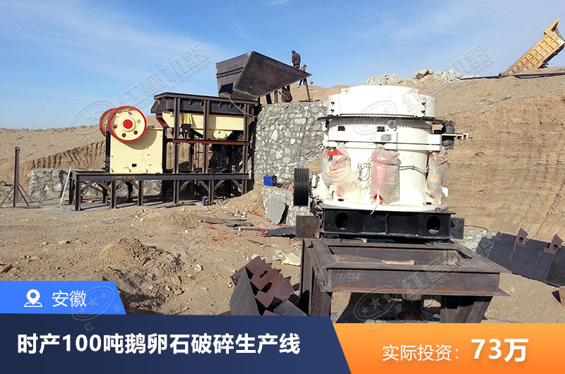 安徽時產(chǎn)100噸破碎現(xiàn)場 安徽時產(chǎn)100噸破碎現(xiàn)場