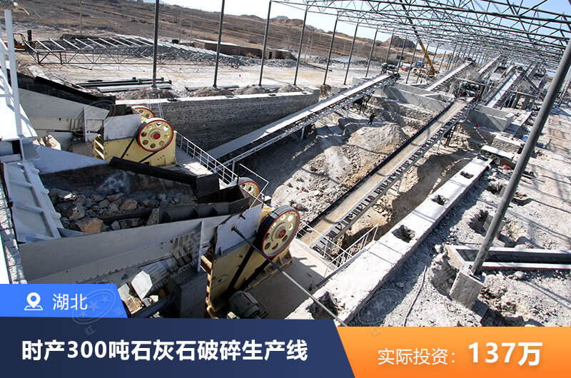 湖北時產(chǎn)300噸破碎現(xiàn)場 湖北時產(chǎn)300噸破碎現(xiàn)場