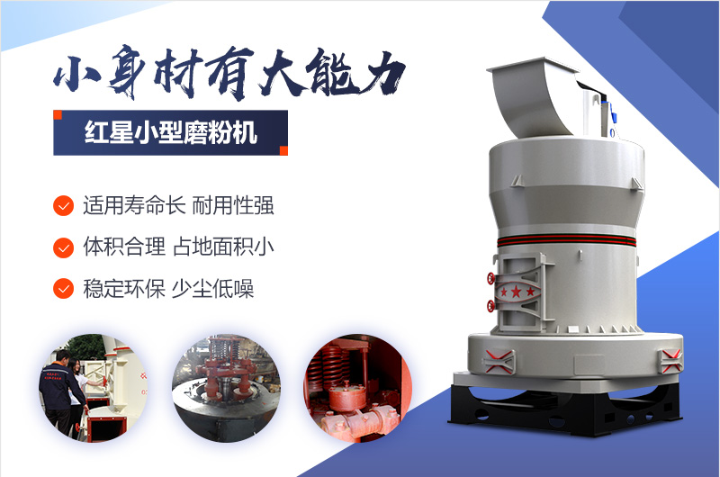 石榴石雷蒙磨粉機優(yōu)勢 石榴石雷蒙磨粉機優(yōu)勢