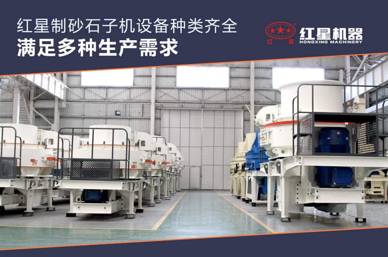 紅星設(shè)備種類齊全 紅星設(shè)備種類齊全
