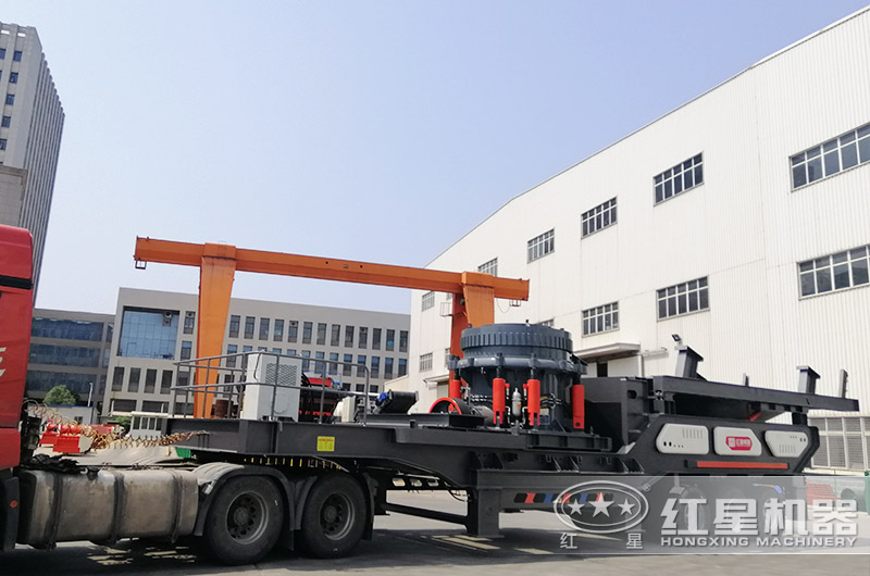 紅星移動(dòng)圓錐破碎機(jī)廠區(qū)直發(fā) 紅星移動(dòng)圓錐破碎機(jī)廠區(qū)直發(fā)