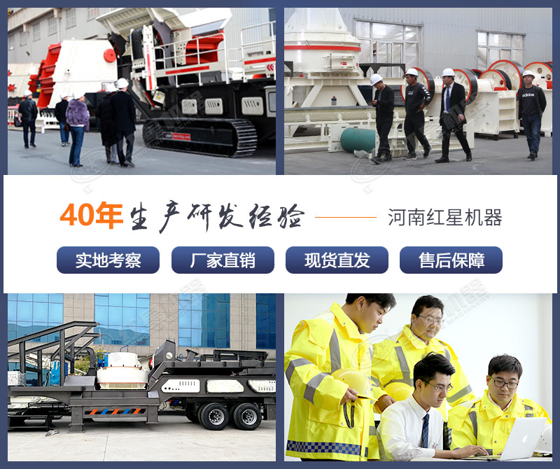 紅星40年生產(chǎn)研發(fā)經(jīng)驗(yàn) 紅星40年生產(chǎn)研發(fā)經(jīng)驗(yàn)