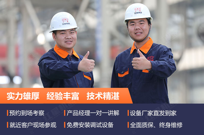 紅星機(jī)器廠家設(shè)備種類多樣 紅星機(jī)器廠家設(shè)備種類多樣