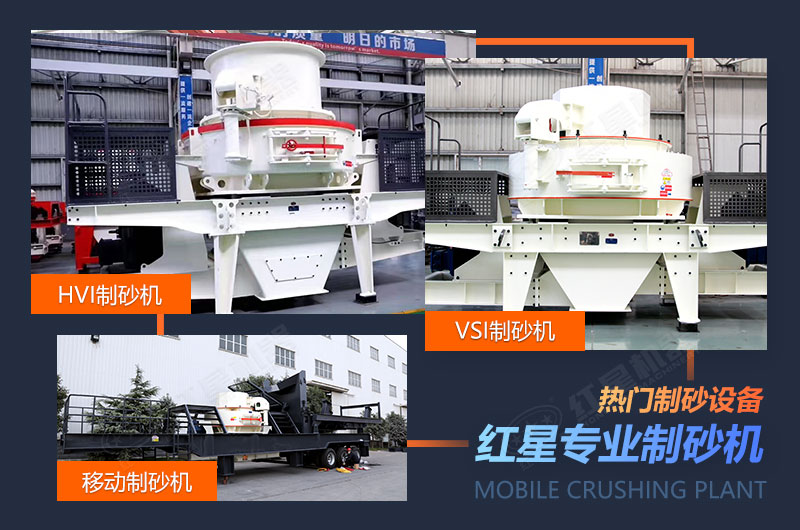 制砂設備種類多樣 制砂設備種類多樣