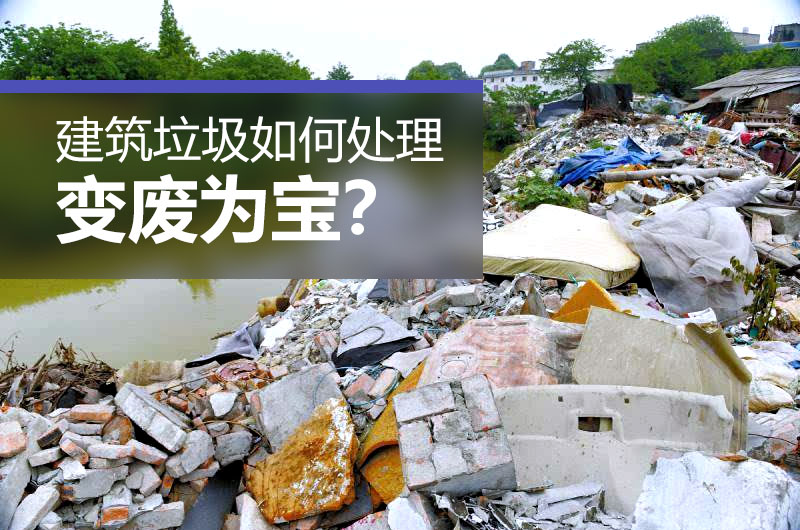 建筑垃圾制砂設(shè)備 建筑垃圾制砂設(shè)備