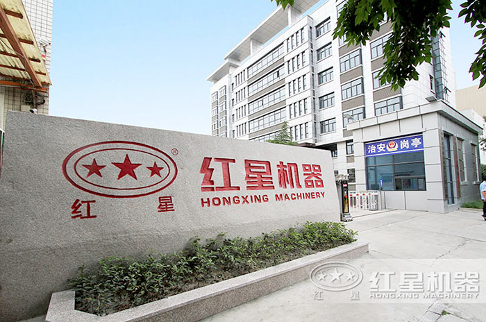 紅星機(jī)器專業(yè)生產(chǎn)制砂機(jī)的廠家