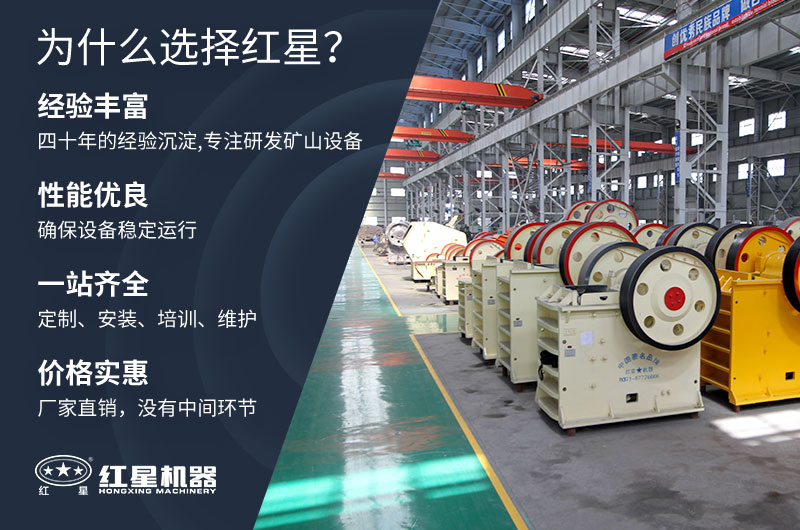 紅星機(jī)器設(shè)備廠家 紅星機(jī)器設(shè)備廠家