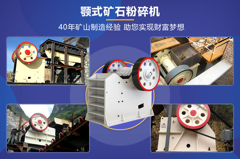 顎式粉碎生產(chǎn)現(xiàn)場 顎式粉碎生產(chǎn)現(xiàn)場