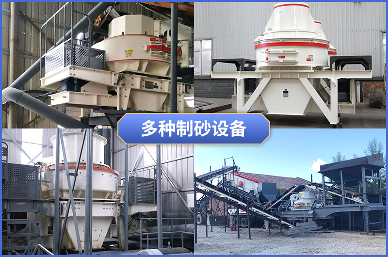 制砂生產(chǎn)現(xiàn)場(chǎng) 制砂生產(chǎn)現(xiàn)場(chǎng)
