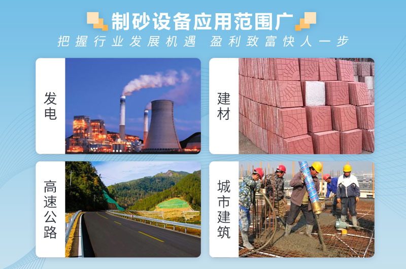圓錐式制砂機(jī)設(shè)備的應(yīng)用范圍廣