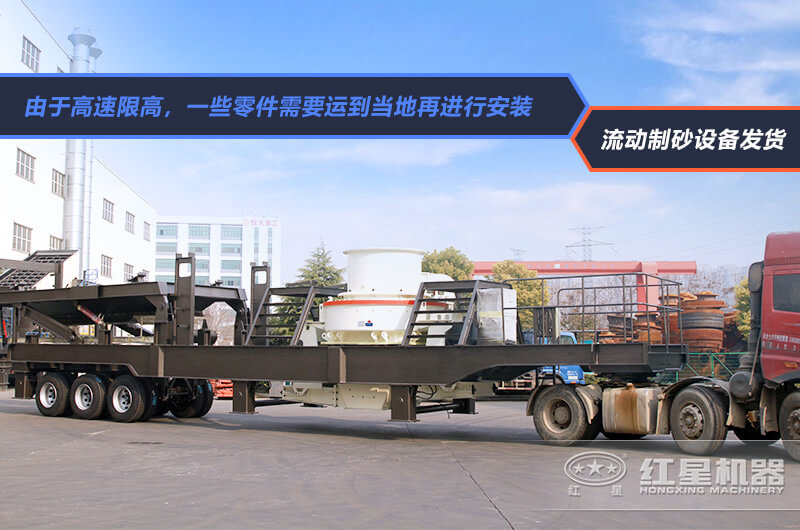 移動(dòng)石頭粉碎沙子生產(chǎn)線發(fā)貨 移動(dòng)石頭粉碎沙子生產(chǎn)線發(fā)貨