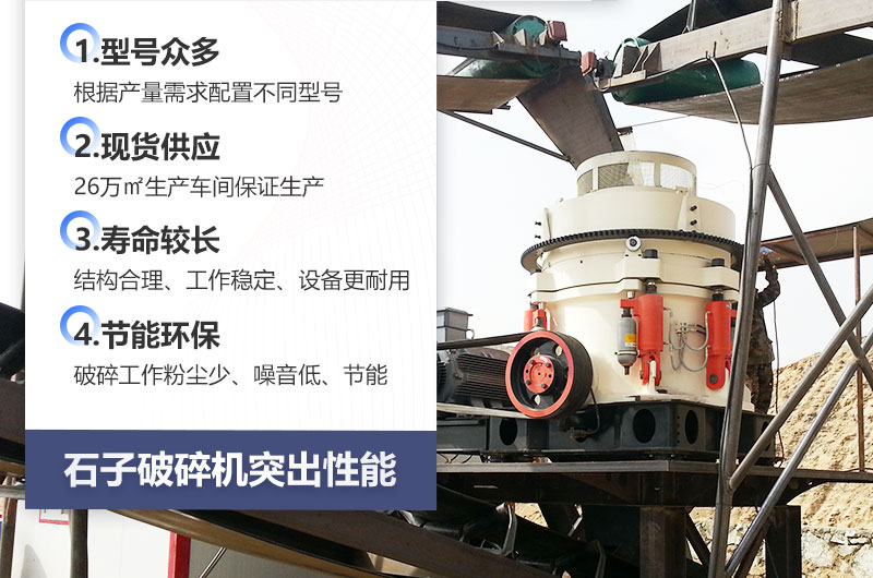 紅星廠家破碎設備優(yōu)勢多