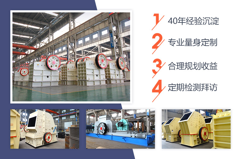 紅星破碎設備買的安心