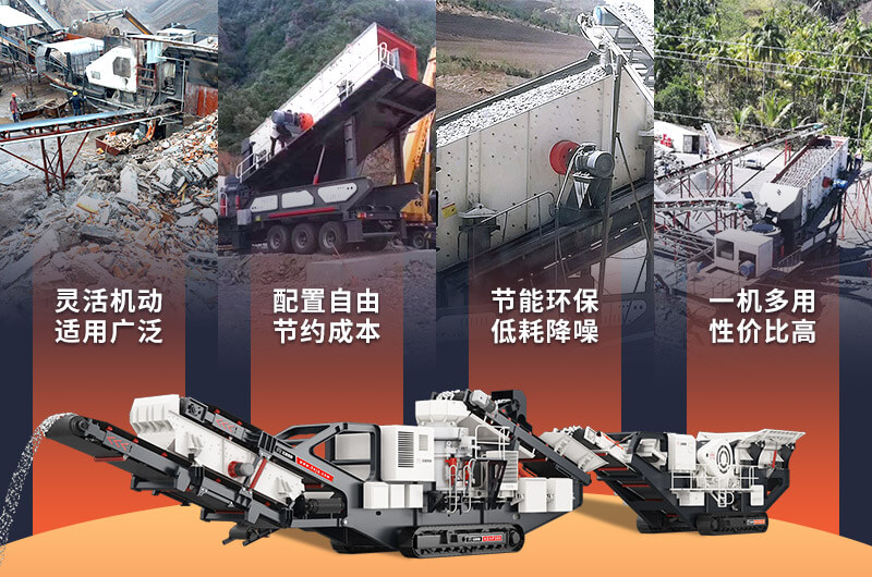 移動混凝土破碎機設(shè)備優(yōu)勢 移動混凝土破碎機設(shè)備優(yōu)勢