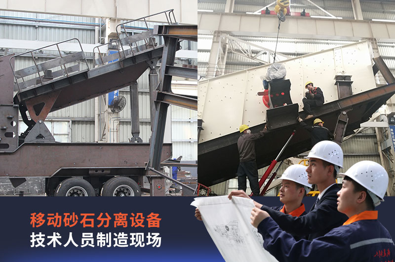 移動砂設備技術人員制造現(xiàn)場 移動砂設備技術人員制造現(xiàn)場