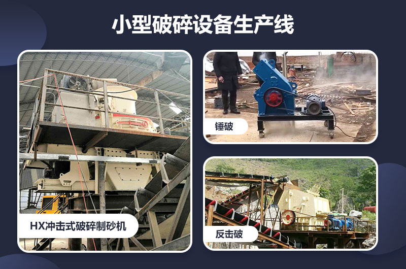 用戶破碎生產(chǎn)現(xiàn)場展示 用戶破碎生產(chǎn)現(xiàn)場展示