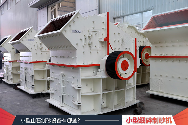 紅星液壓開(kāi)箱制砂機(jī)廠家歡迎您 紅星液壓開(kāi)箱制砂機(jī)廠家歡迎您