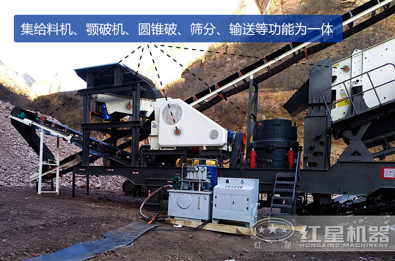 顎破+圓錐破四合一移動破碎站 顎破+圓錐破四合一移動破碎站