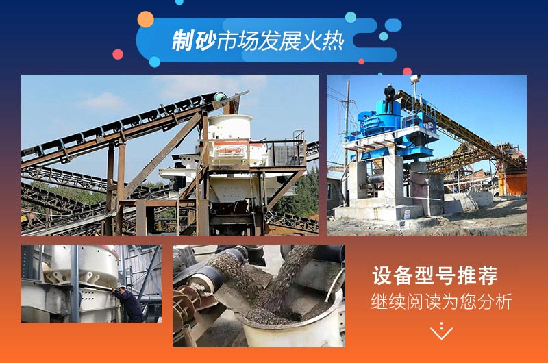 小型鵝卵石制砂機(jī) 小型鵝卵石制砂機(jī)