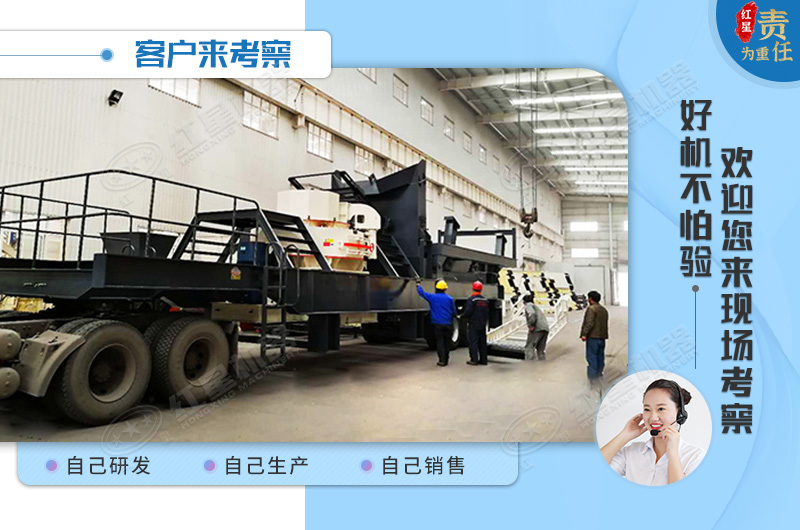紅星機(jī)器移動(dòng)式制沙機(jī)歡迎您來(lái)廠(chǎng)考察 紅星機(jī)器移動(dòng)式制沙機(jī)歡迎您來(lái)廠(chǎng)考察