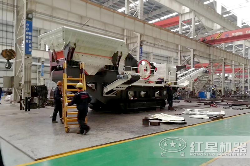 紅星移動(dòng)破碎站生產(chǎn)廠家車間展示 紅星移動(dòng)破碎站生產(chǎn)廠家車間展示