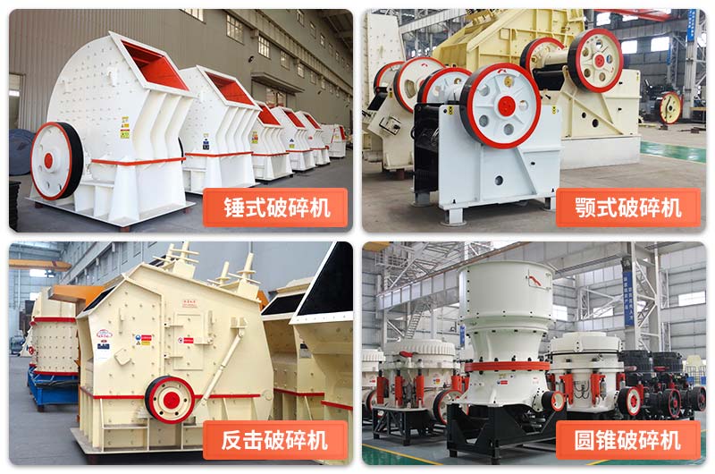 固定式破碎設(shè)備 固定式破碎設(shè)備