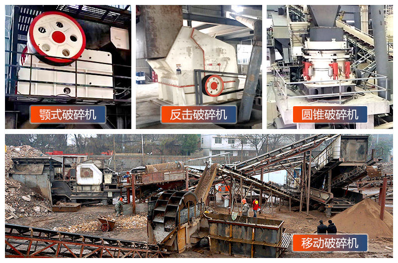 砂石場常用的加工設(shè)備 砂石場常用的加工設(shè)備