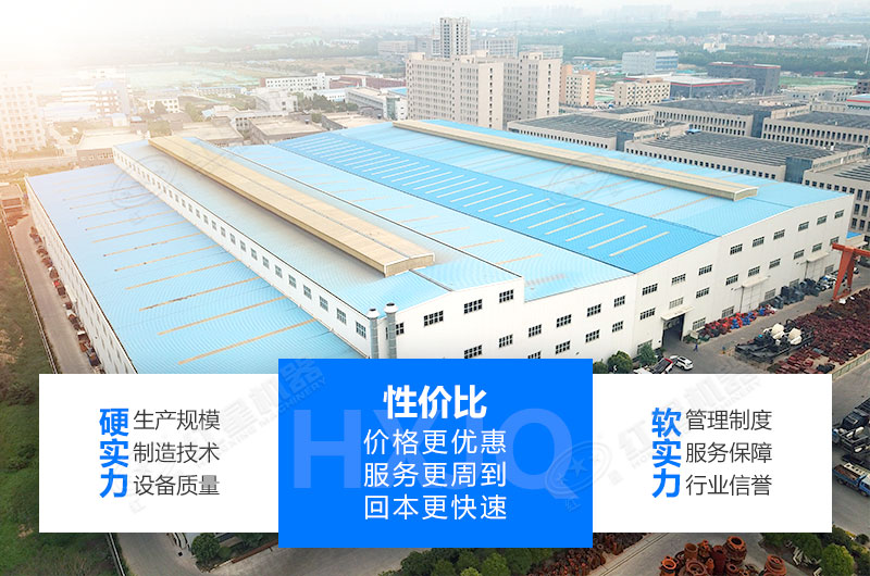 廠家實(shí)力和設(shè)備質(zhì)量成正比 廠家實(shí)力和設(shè)備質(zhì)量成正比