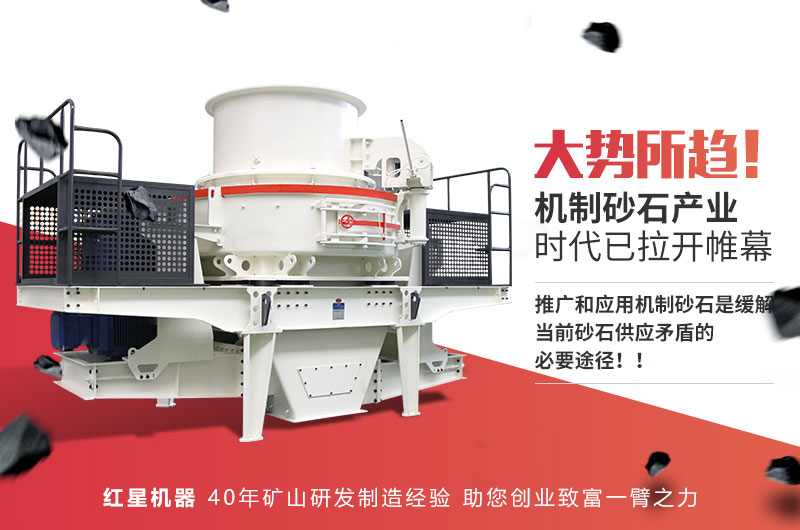 機(jī)制砂生產(chǎn)不僅成本低，而且更環(huán)保