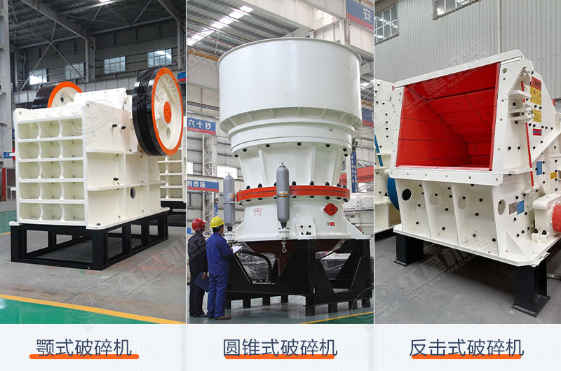 一級、二級破碎設(shè)備