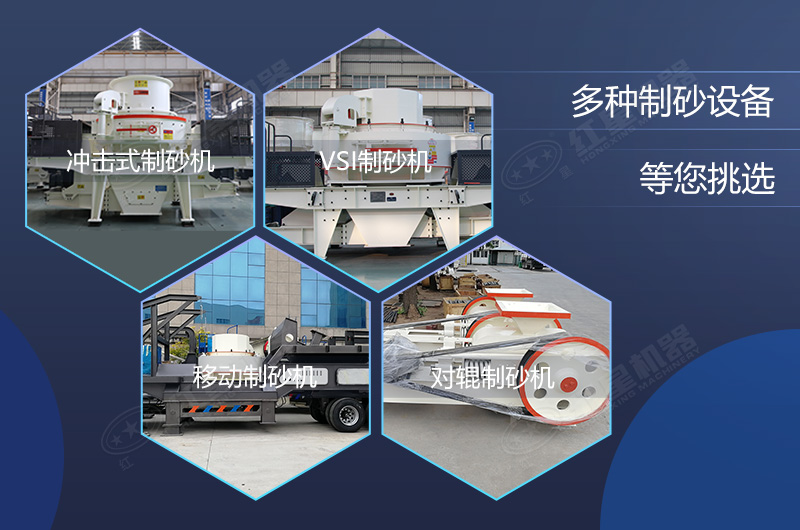 多種機制砂設(shè)備市場報價各不同 多種機制砂設(shè)備市場報價各不同