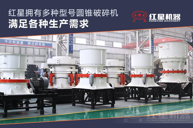 1750圓錐機(jī)車(chē)間實(shí)拍