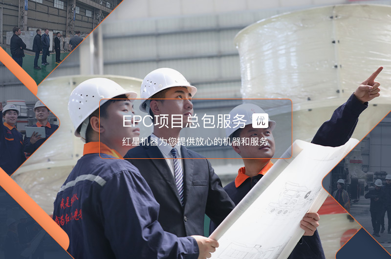 紅星機器廠家直銷，服務(wù)完善