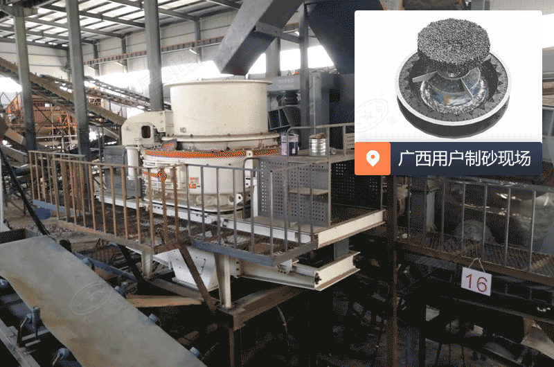 沖擊式制砂機(jī)是細(xì)碎制砂生產(chǎn)中的好幫手 沖擊式制砂機(jī)是細(xì)碎制砂生產(chǎn)中的好幫手