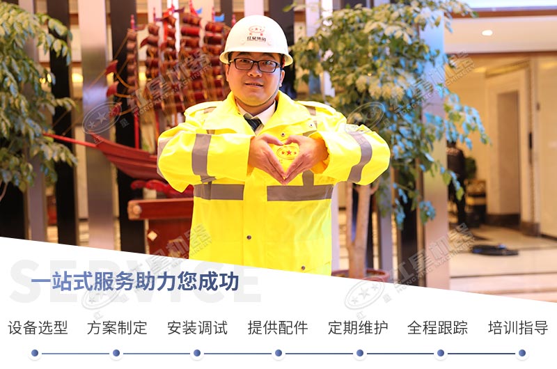 紅星機器助您成功 紅星機器助您成功