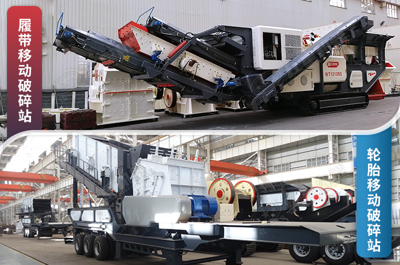 移動(dòng)式破碎制砂設(shè)備 移動(dòng)式破碎制砂設(shè)備