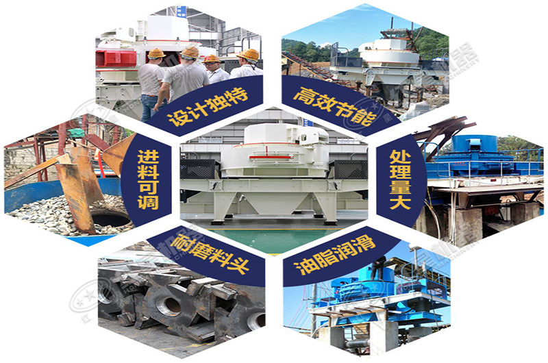 制砂機設(shè)備優(yōu)勢多，用戶可按需選擇